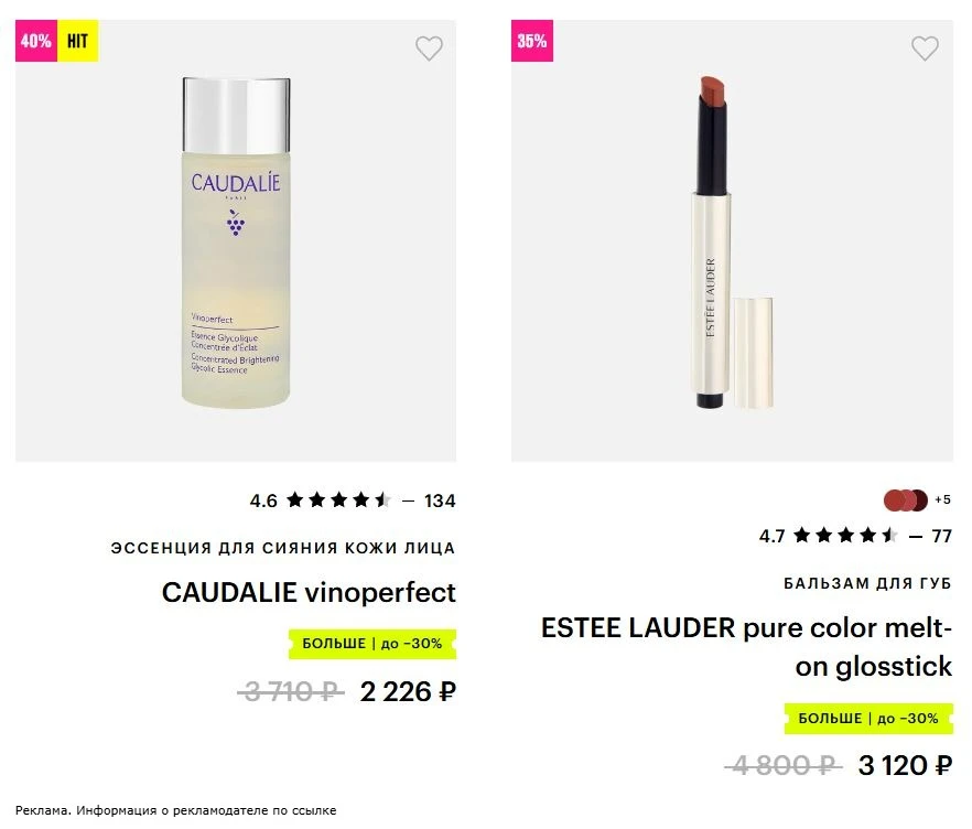 Дополнительная скидка до −30% в честь 30-летия в Золотом Яблоке 🤩