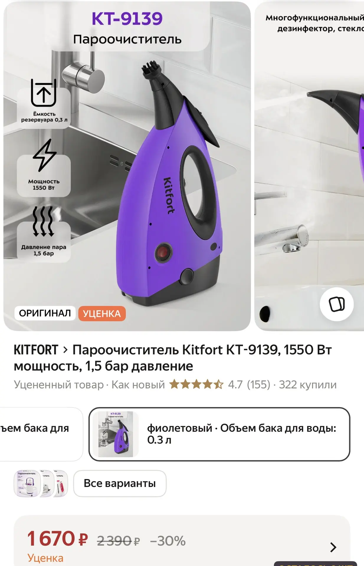 Повреждена только упаковка ❗️