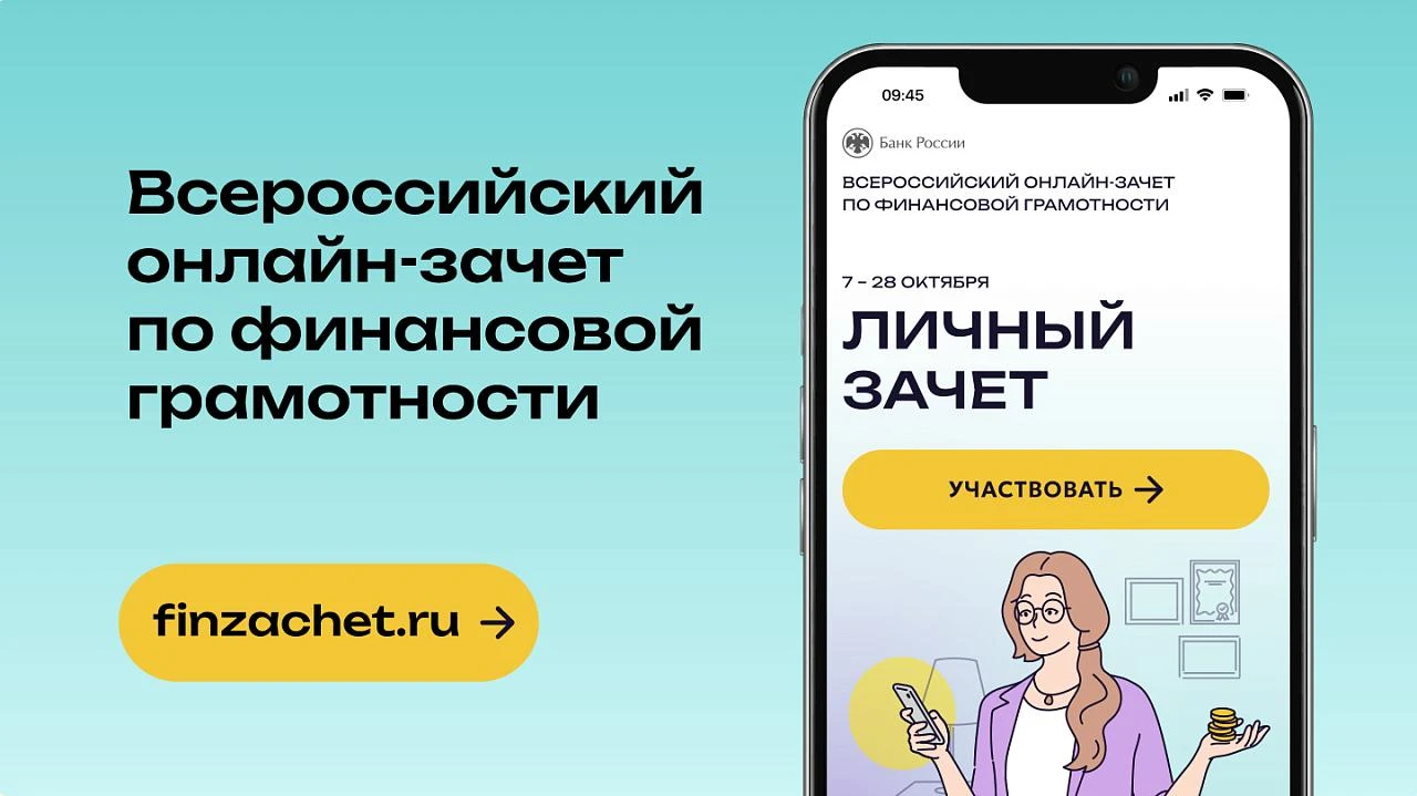 📢 ВНИМАНИЕ! КУРС НА ПОВЫШЕНИЕ ФИНАНСОВОЙ ГРАМОТНОСТИ!