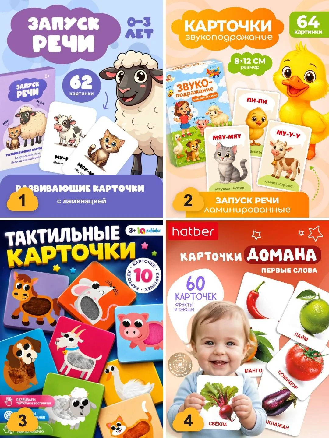 🃏 Развивающие карточки — занятие на пять минут, пока закипает чайник
