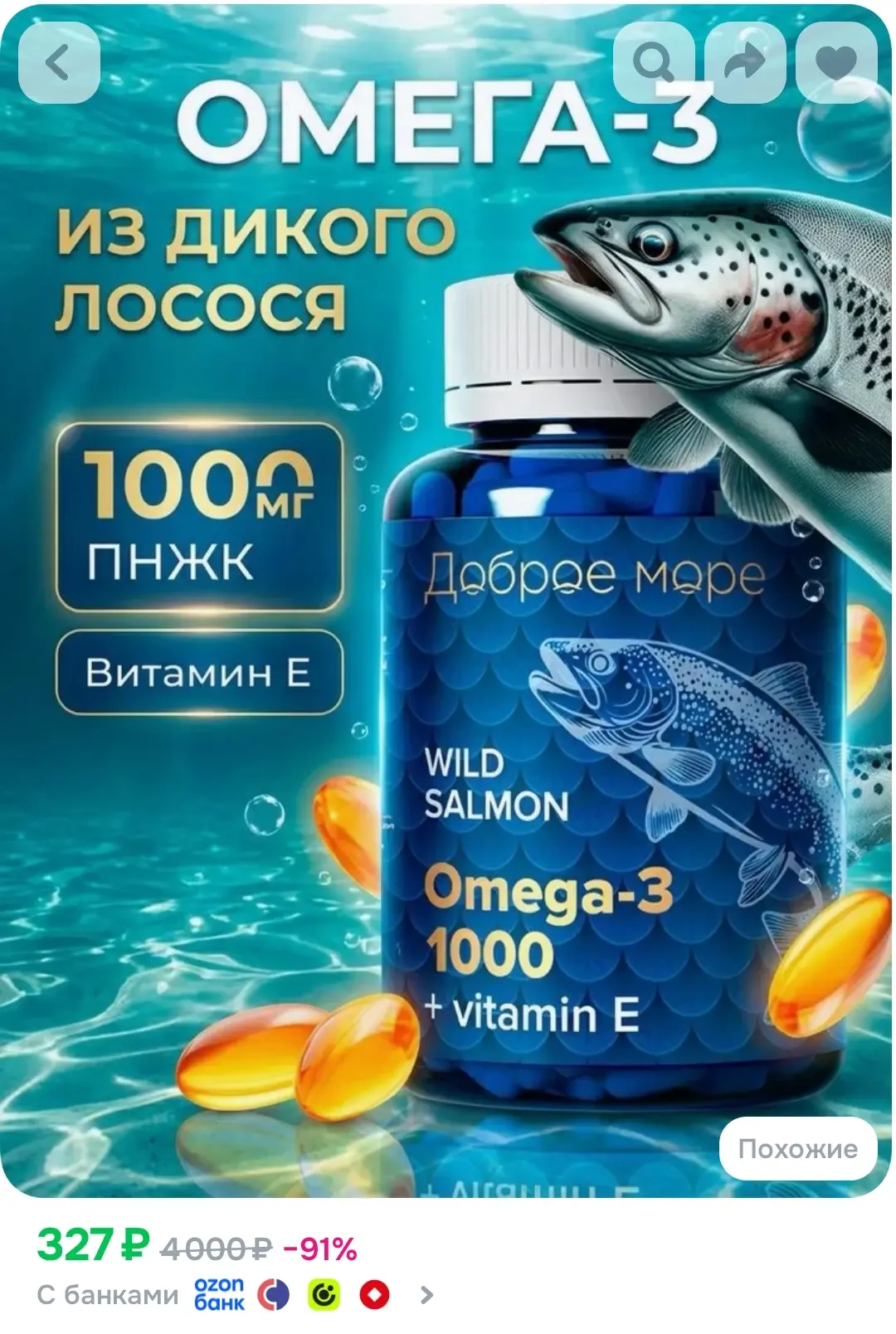 Омега 3 для взрослых