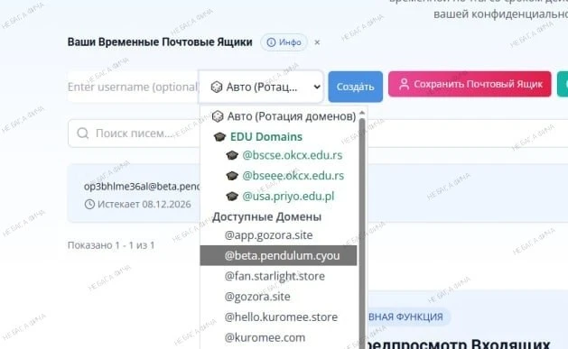 Как создать студенческую почту за один клик