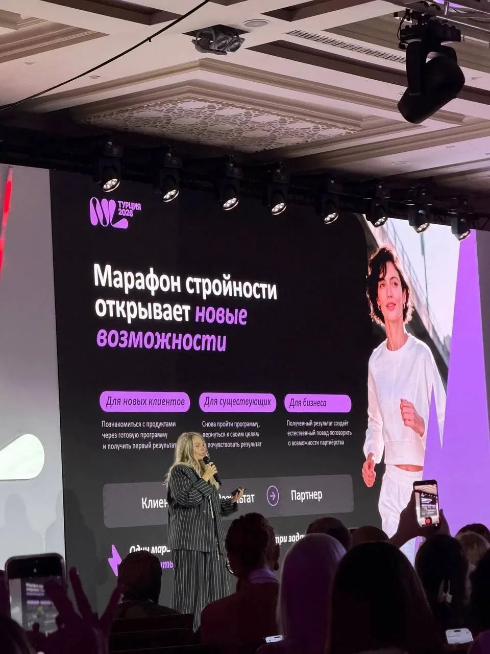 А какой сумасшедший марафон стройности нас ждёт уже совсем скоро!