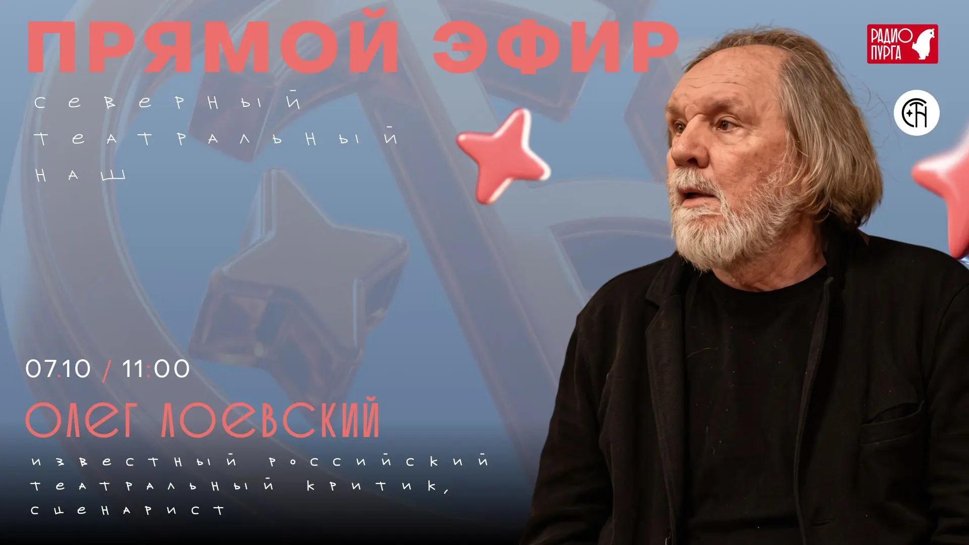 🎭 В Анадыре на этой неделе проходит фестиваль «Северный. Театральный. Наш»!