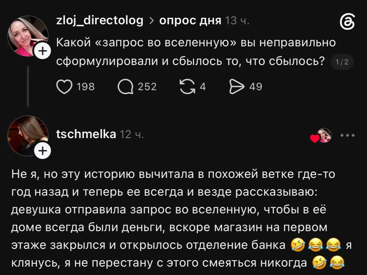 Надо реально четко формулировать свои запросы 🤣🤣🤣