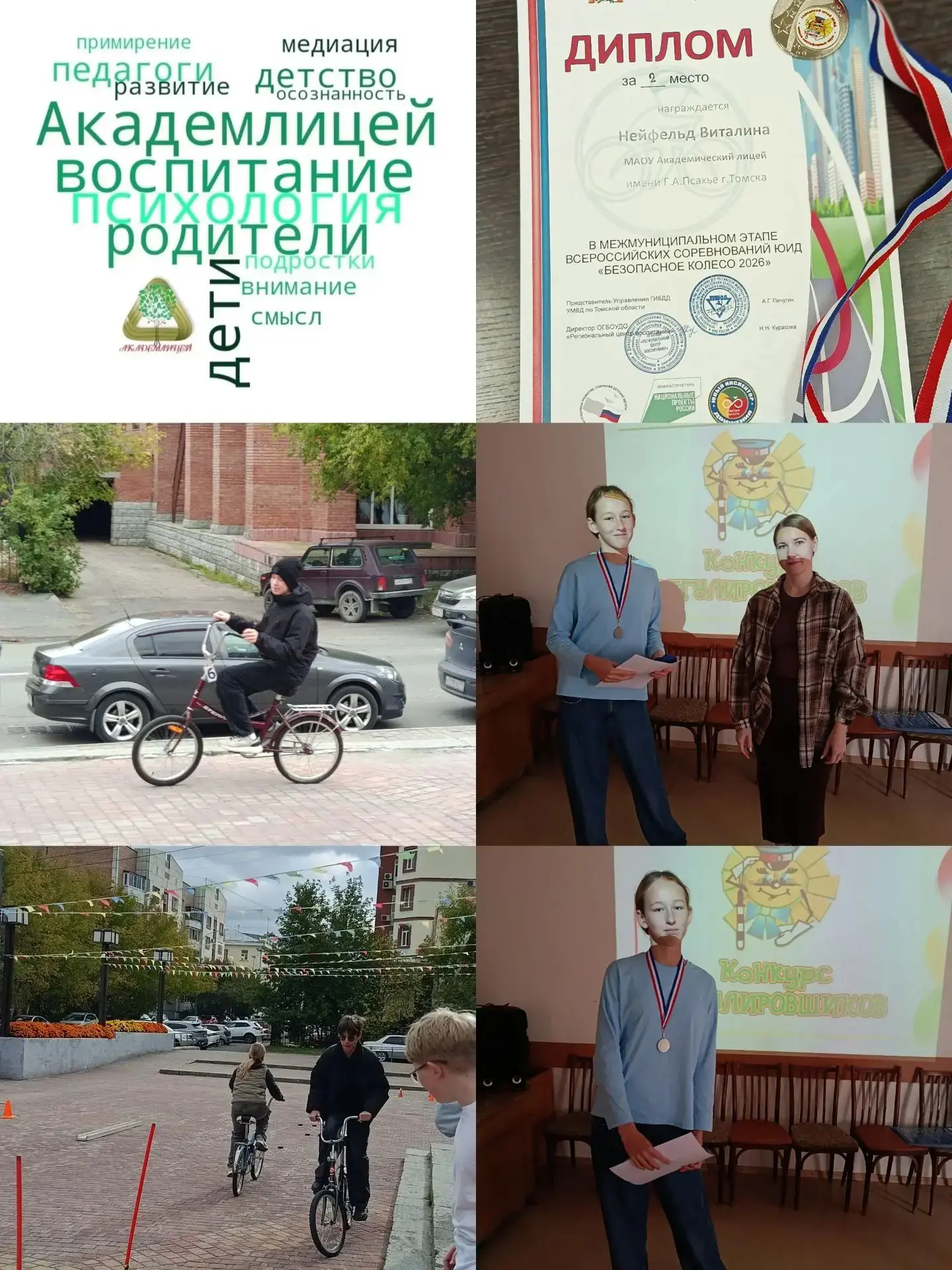 🚲 Отряд ЮИД на «Безопасном колесе 2026»!