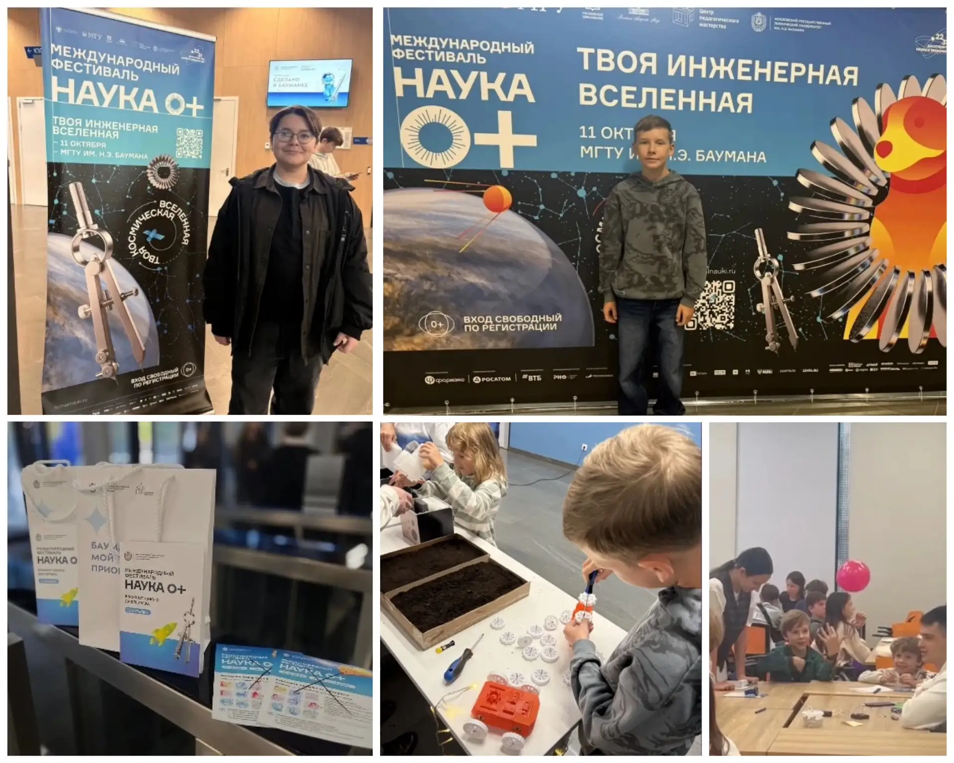 🚀 Ученики 7 «А» класса посетили Международный фестиваль «Наука 0+» на площадке МГТУ им...