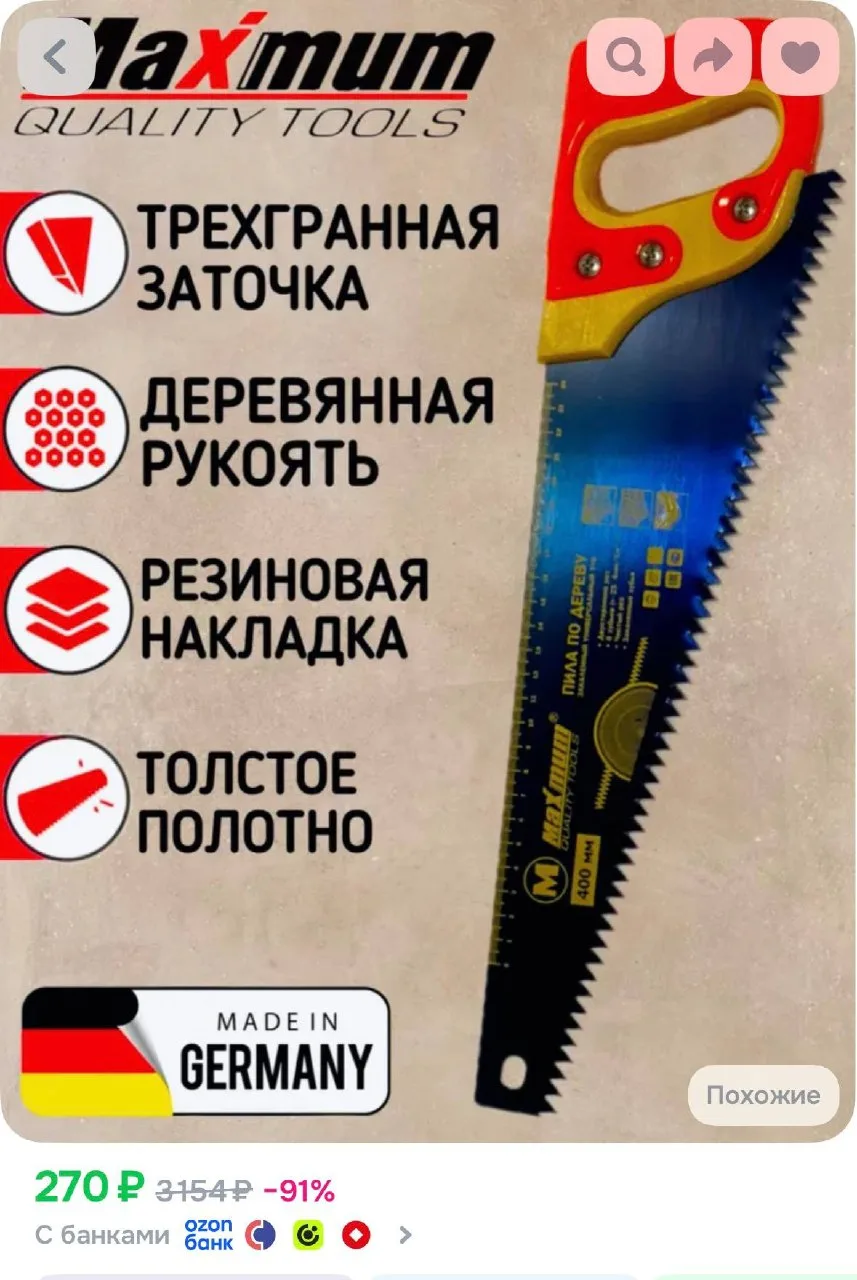 https://ozon.ru/t/dwDxZzt