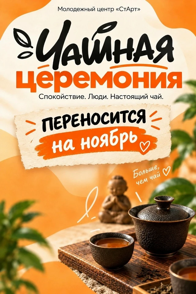 Друзья, у нас небольшое изменение в планах!