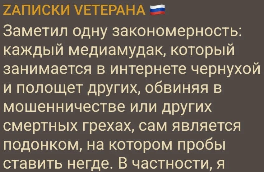 ↩️ Переслано от: Обыкновенный Трансхохлизм (АНАЛитика Военвхорства)