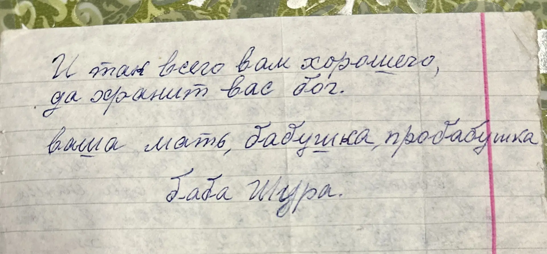 Баба Шура вошла в чат