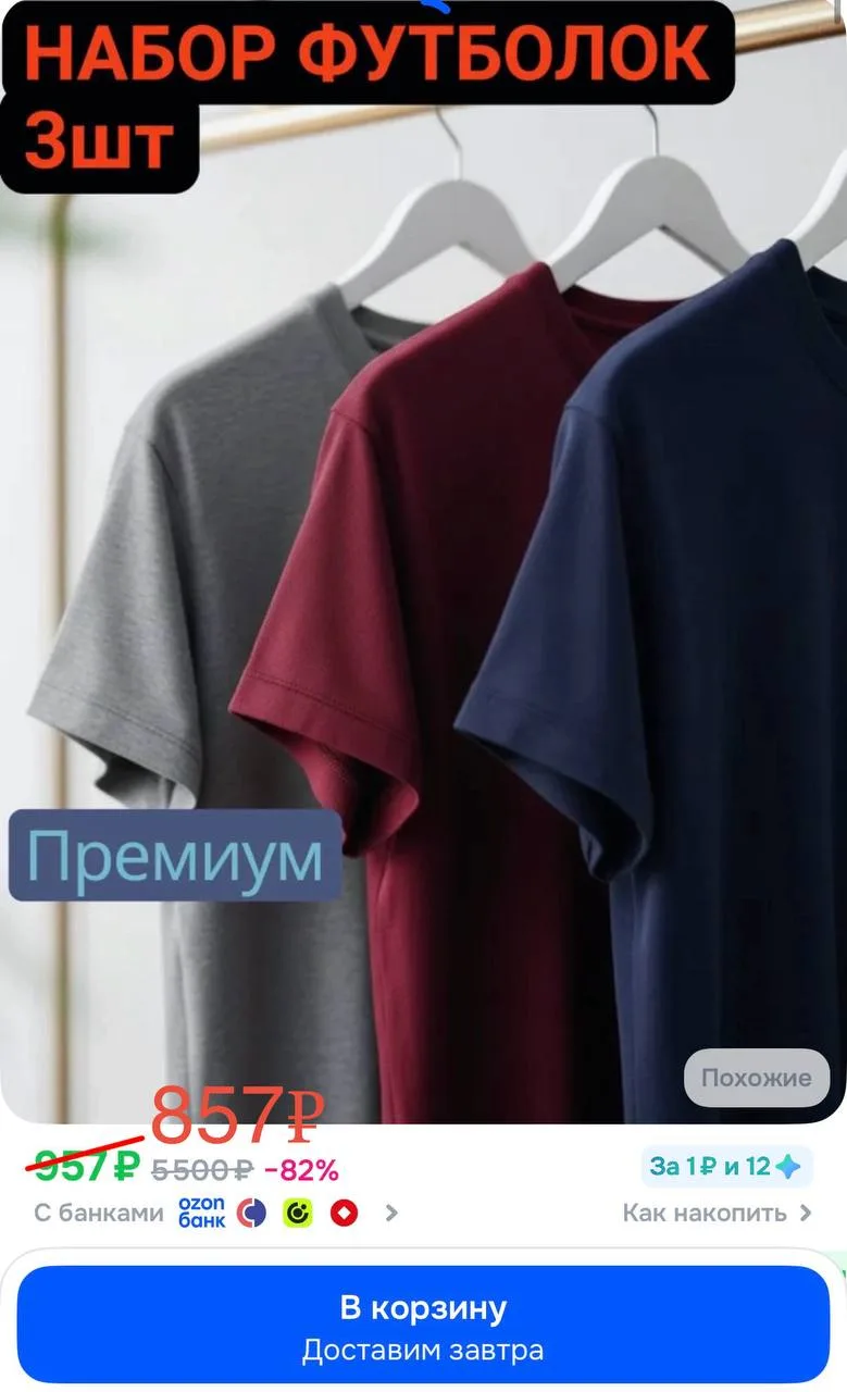 📦 Футболка Премиум набор мужских футболок 3шт