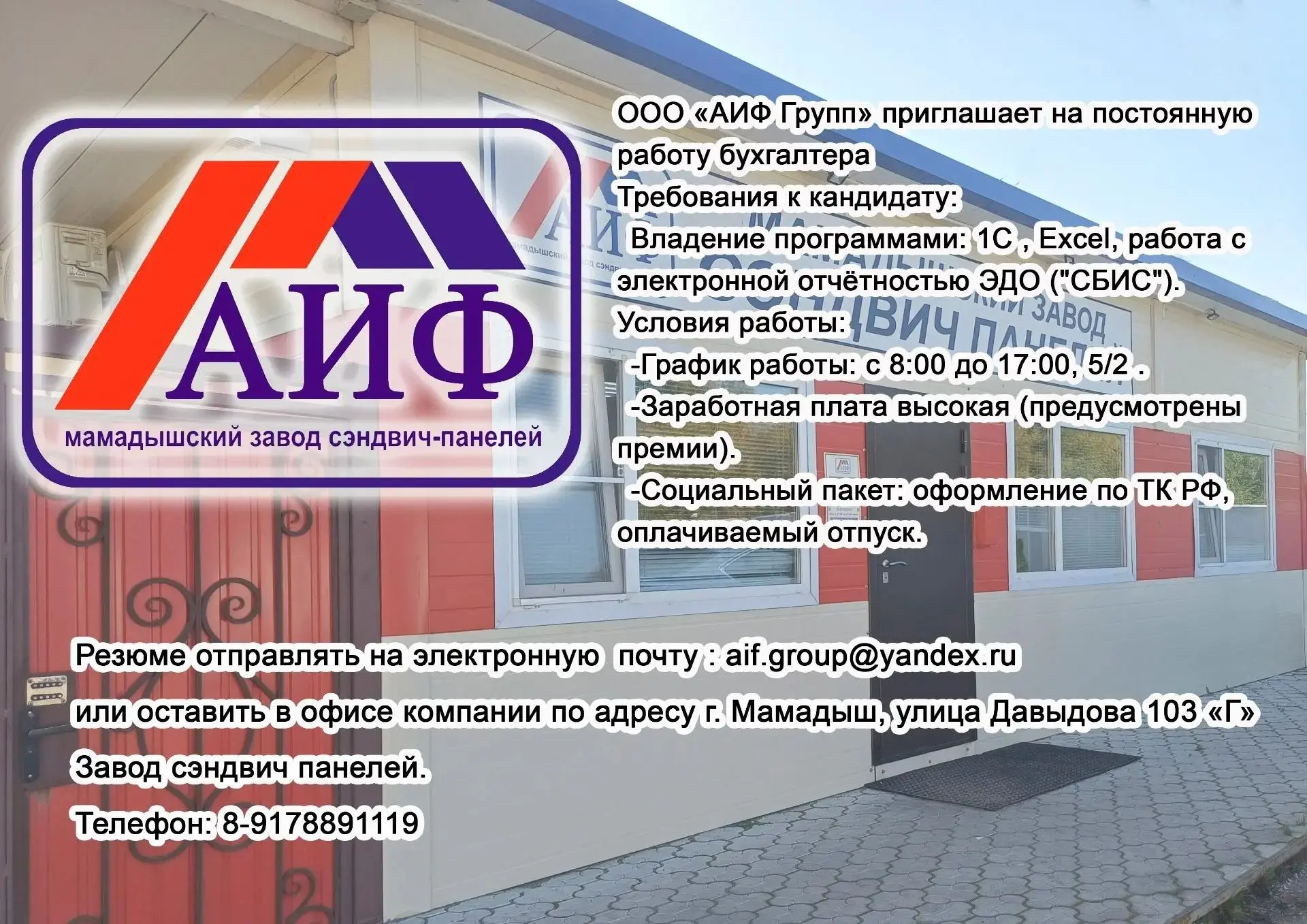 ✨Вакансии