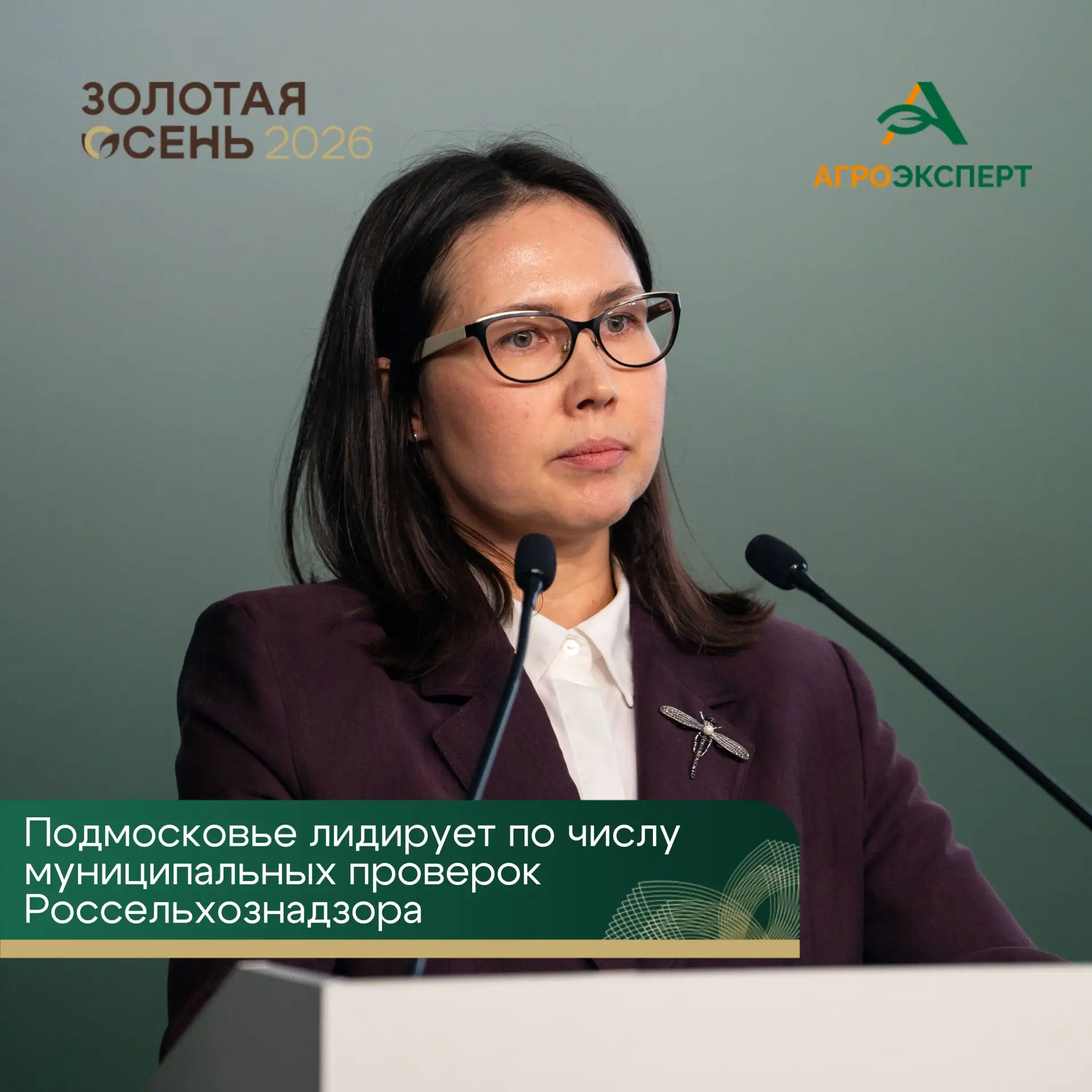 ❗Московская область стала лидером по количеству контрольных мероприятий за 9 месяцев