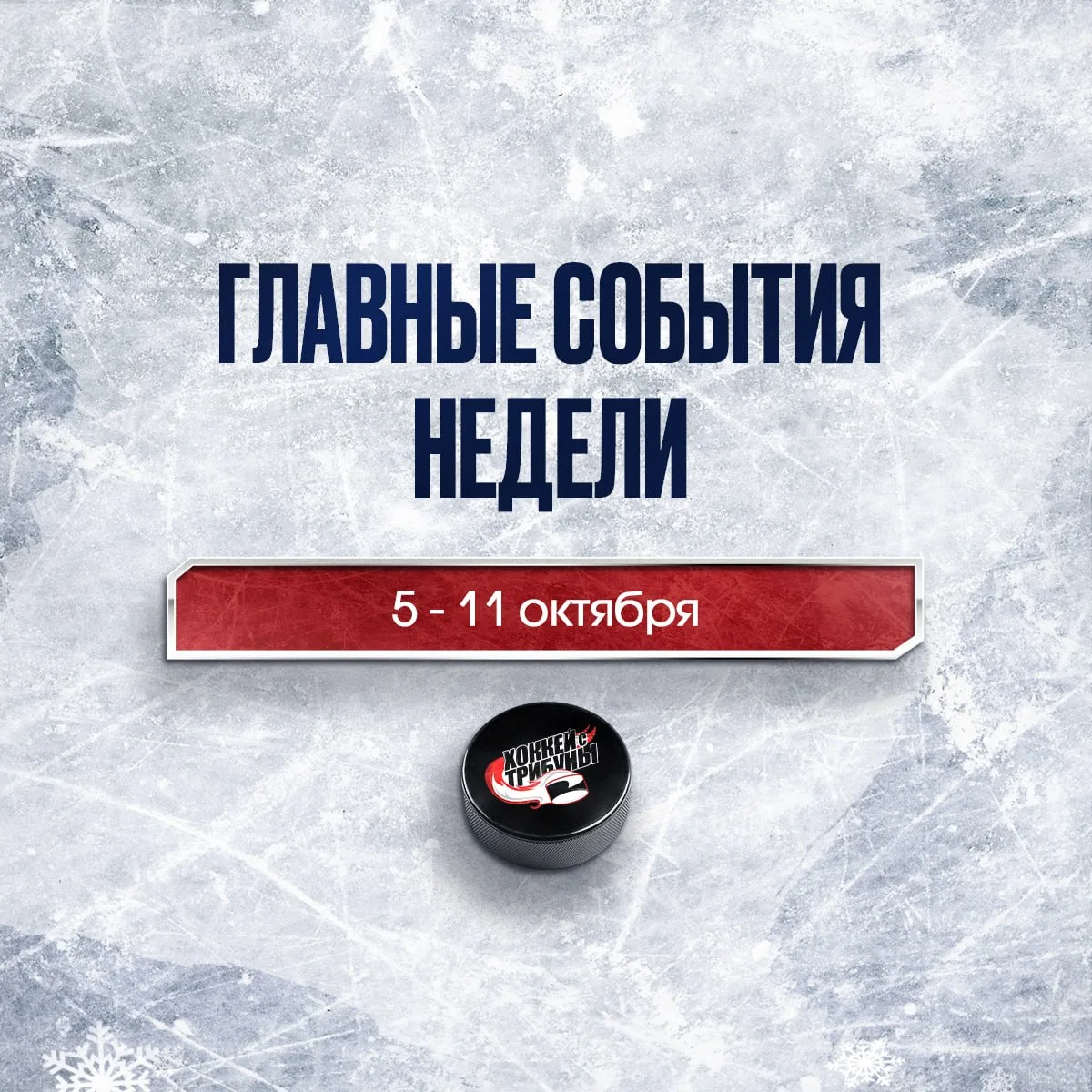 📈 Подводим итоги прошедшей недели!