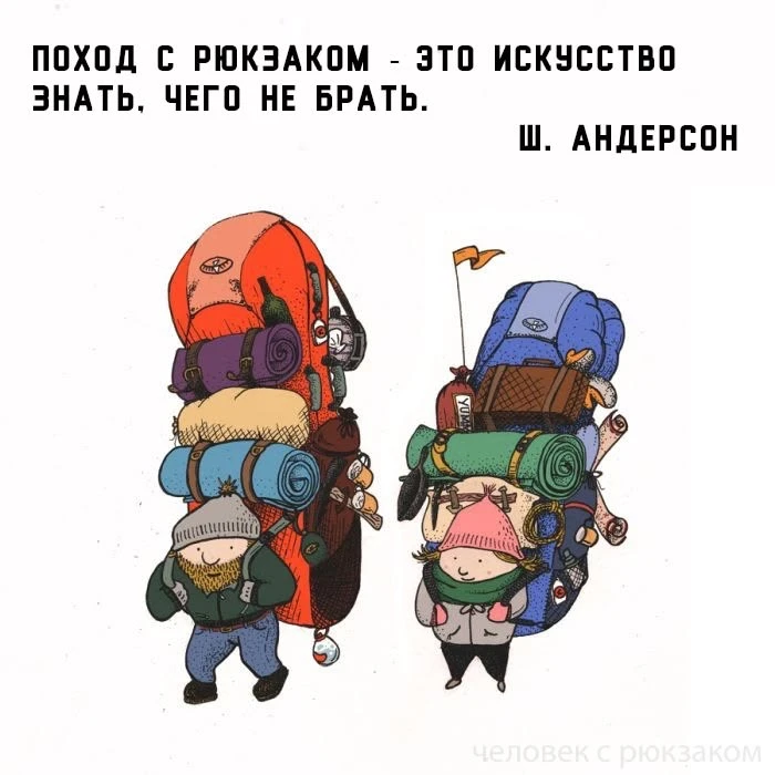 Лучше пропахнуть костром, чем диваном 🔥