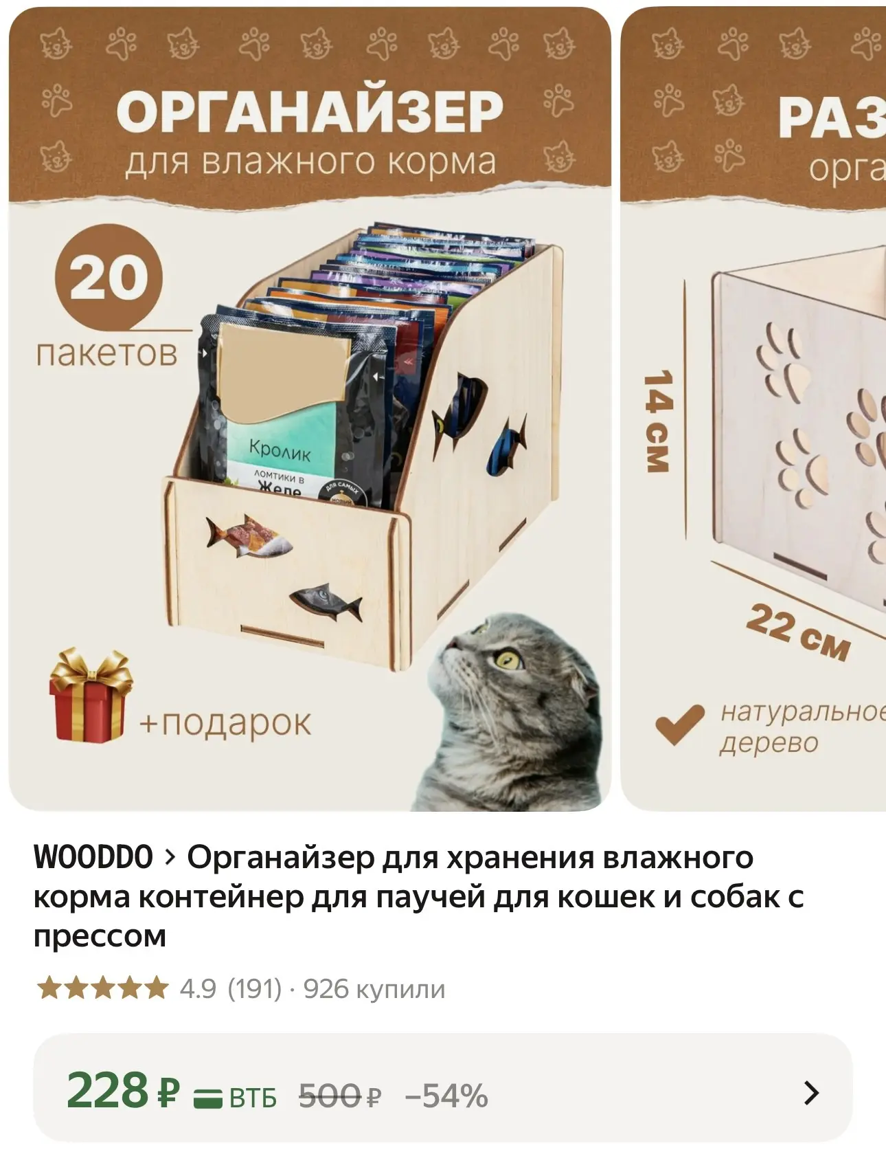 https://market.yandex.ru/cc/BJxgGT?erid=5jtCeReNx12oak2rysYWE1i
