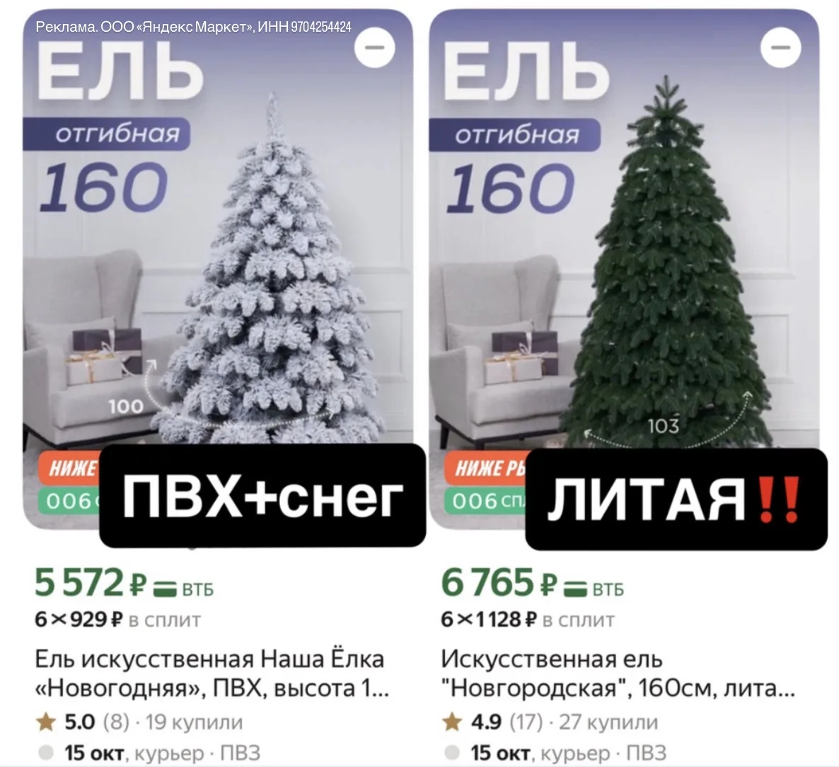 Девы, АТАС‼️🥳 за копейки ёлочки🌲, продолжаем готовится к новому году! Как вам литая з...