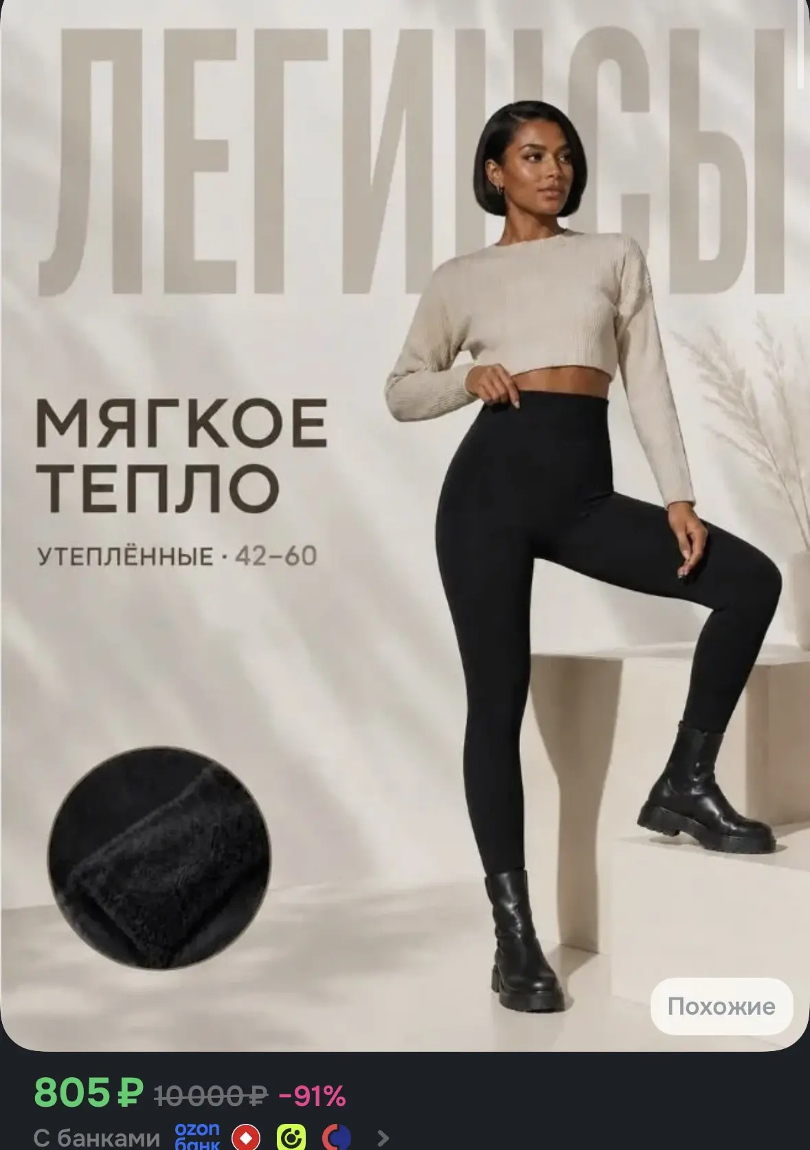 Купить со скидкой