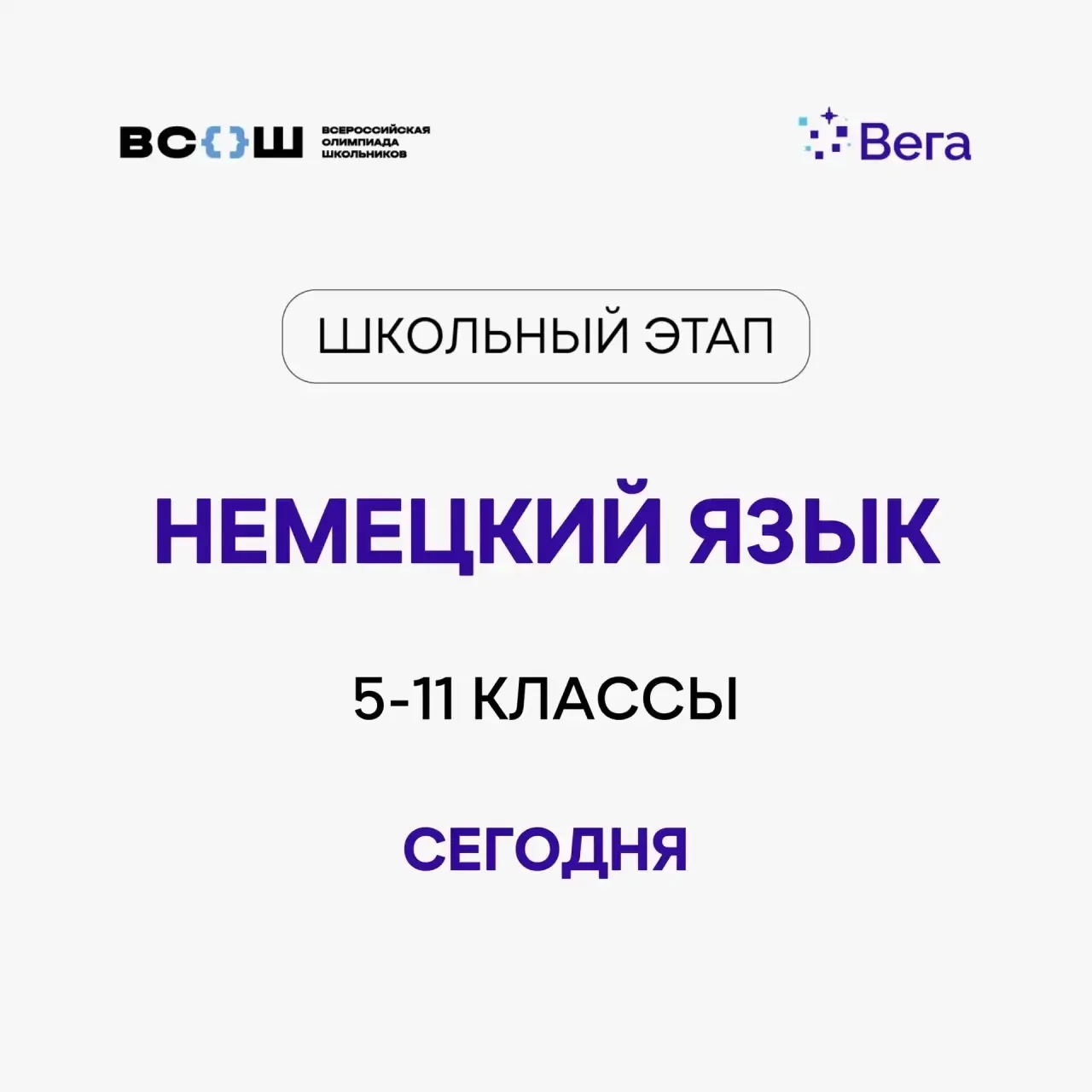 Немецкий язык: шаг в мир языка и культуры 🇩🇪