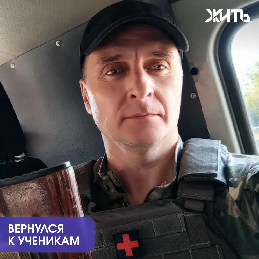 Директор школы вернулся из зоны СВО и снова возглавил школу в Иркутске