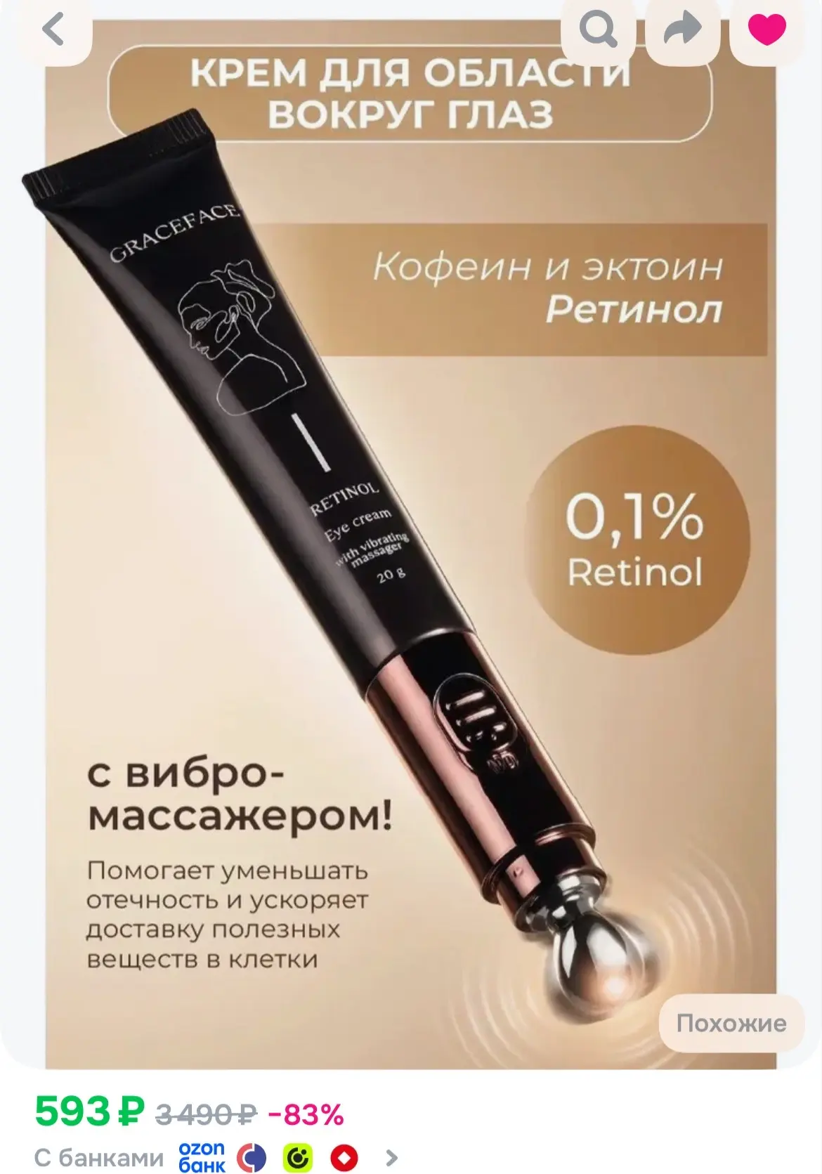 https://ozon.ru/p/o7810210