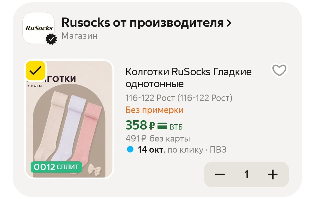 Промокод: CLOTH20C 👍