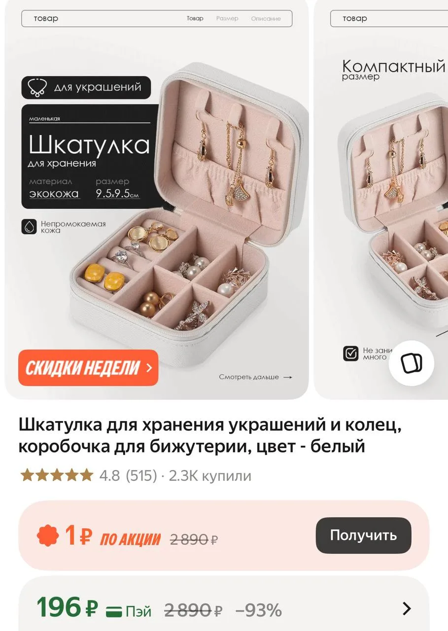 https://market.yandex.ru/cc/BGrpKb