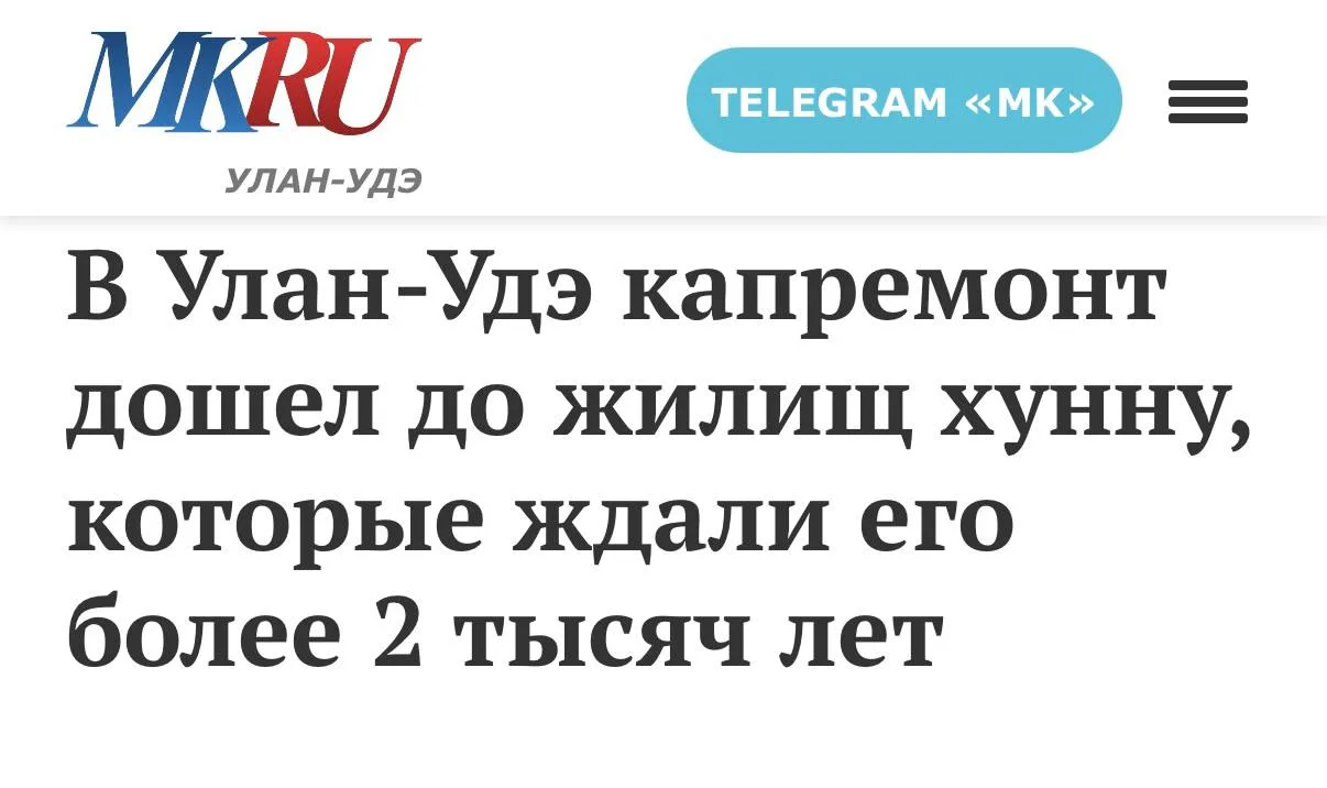 Репост из: Планёрка Бурятия