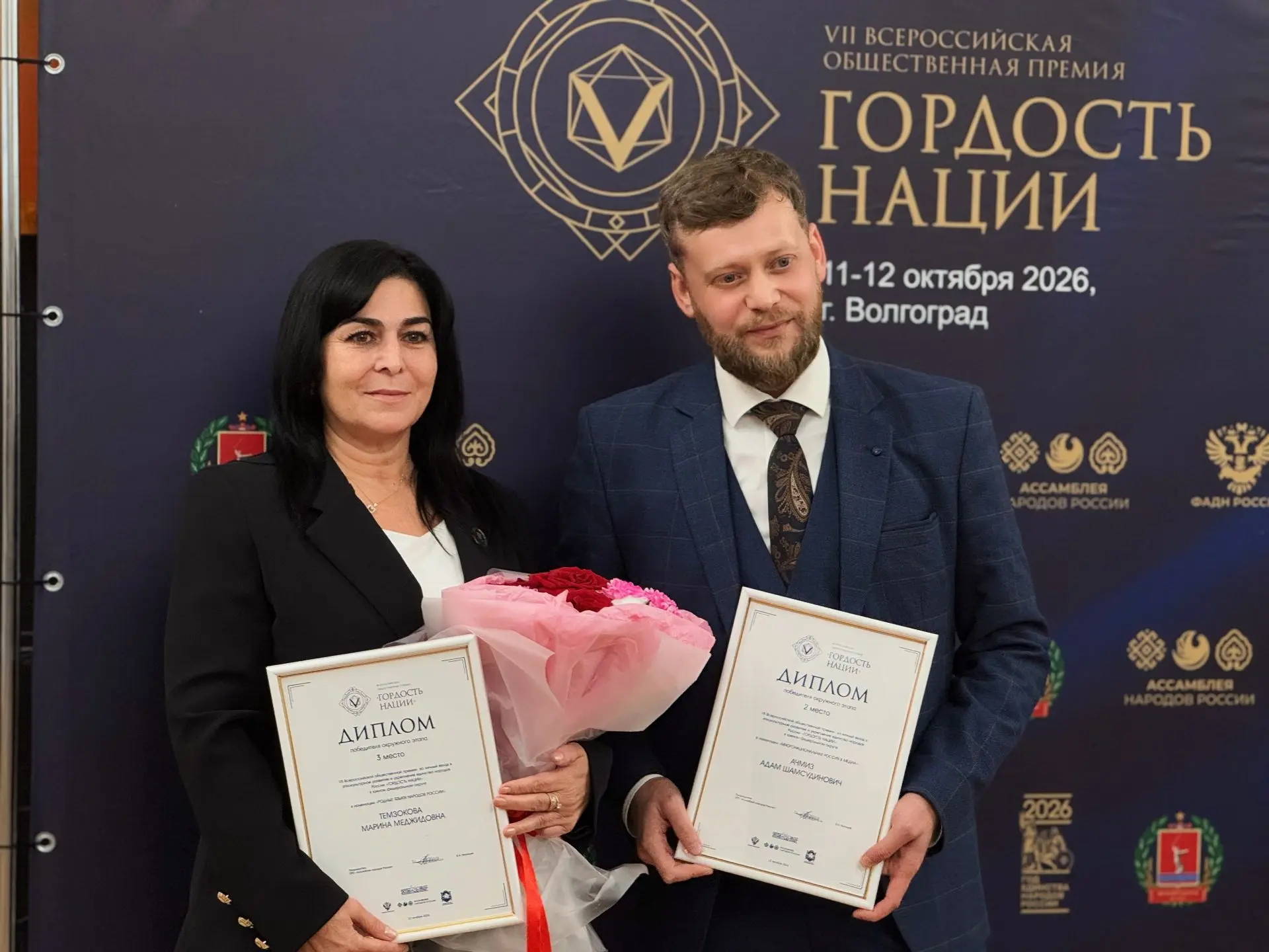 Два представителя Адыгеи получили премию «Гордость нации – 2026»