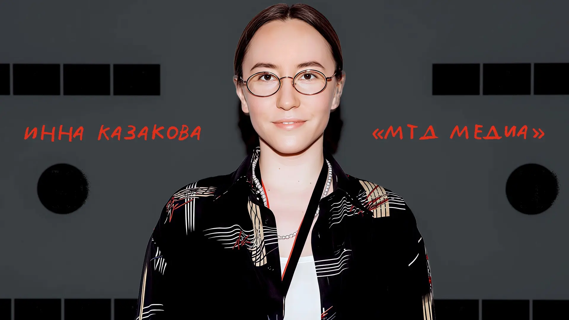 Инна Казакова | КультМассы