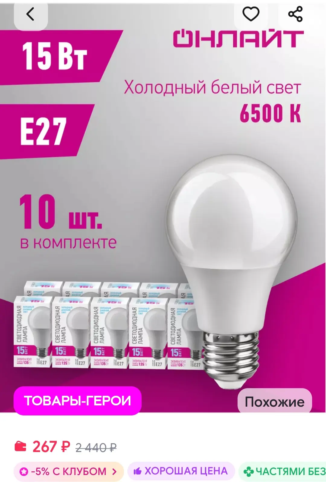 Рейтинг - 4.8