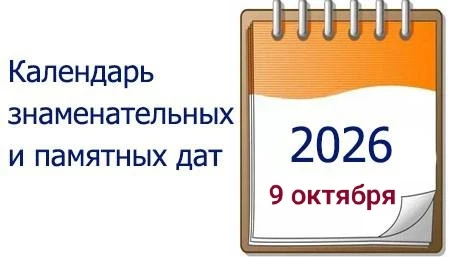 День в истории России