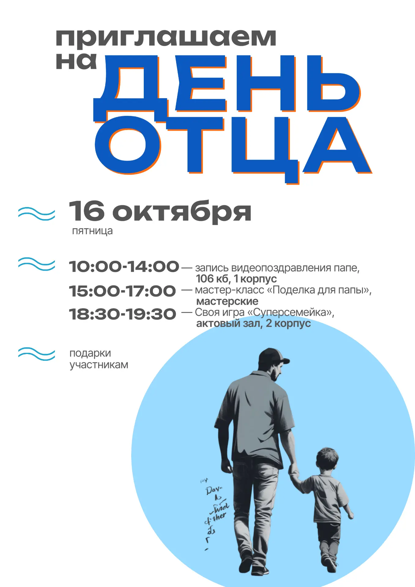 Дорогие родители, которые сейчас находятся в «Роднике». В воскресение 18 октября – День...