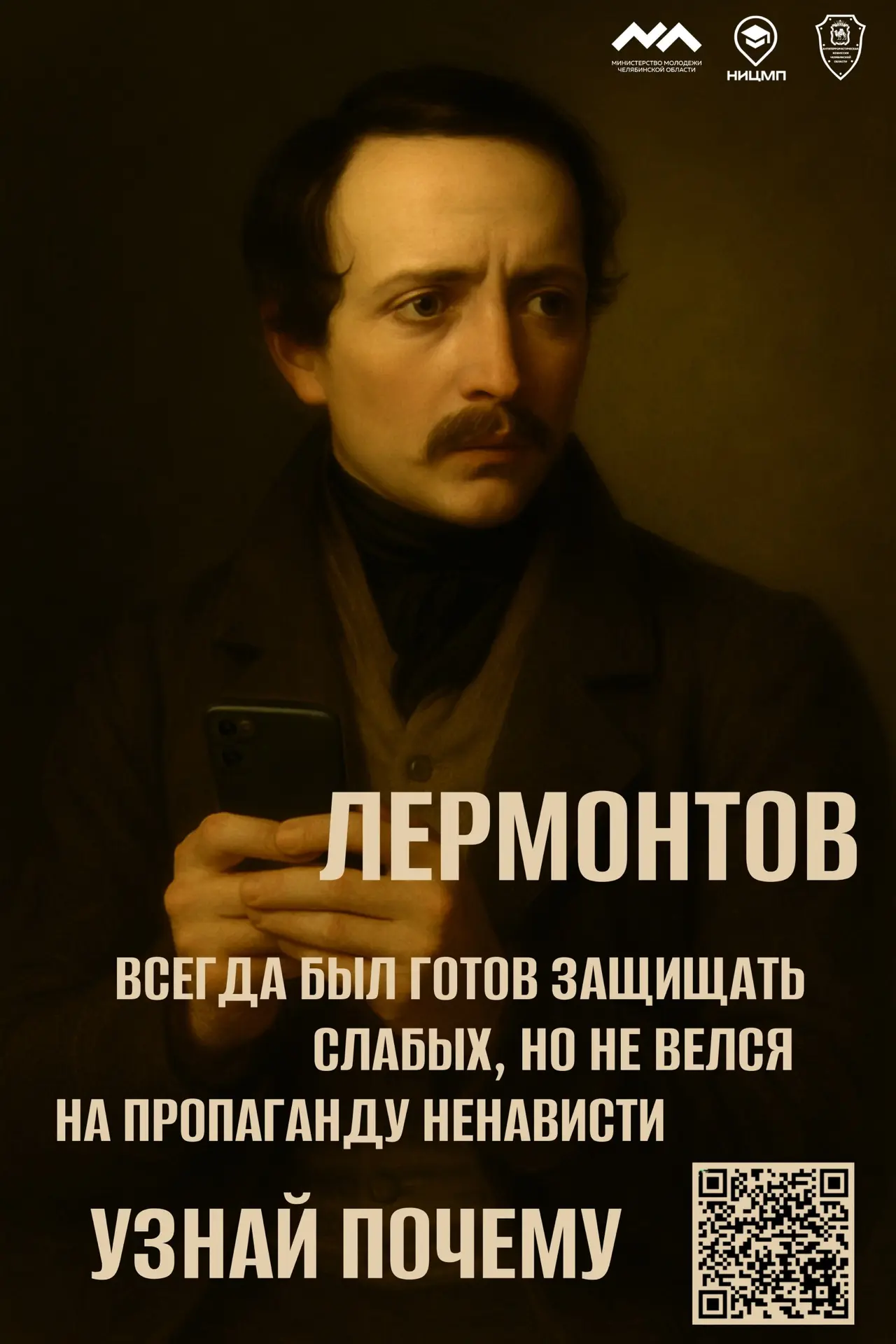 Лермонтов знал, что такое ярость.