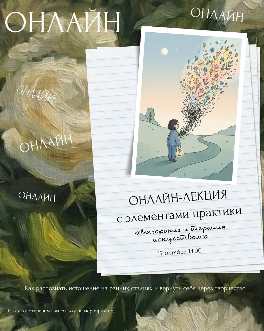 — 17 октября в 14:00