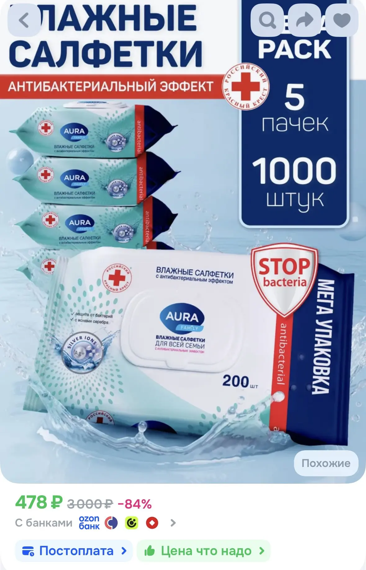 https://ozon.ru/t/l1q4Yy2