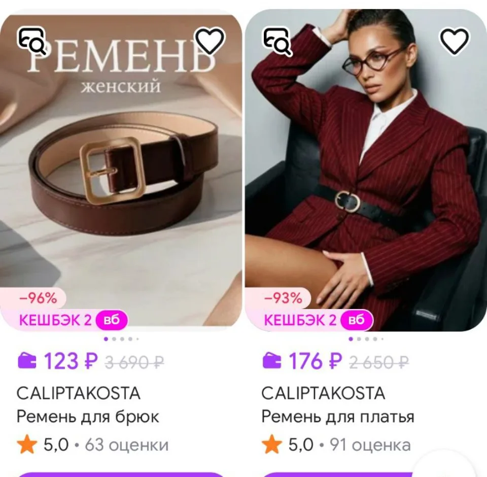 🐸Caliptakosta https://www.wildberries.ru/seller/250088764