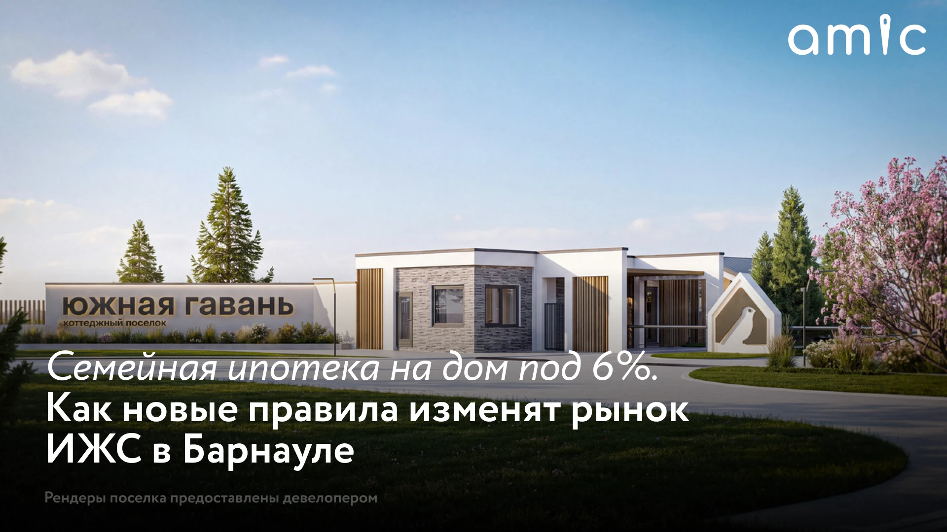С 1 октября 2026 года в России меняется ставка по семейной ипотеке, теперь она зависит ...