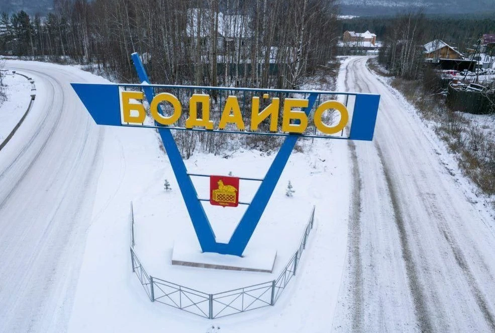 Зима и Бодайбо вошли в топ оригинальных названий населённых пунктов России
