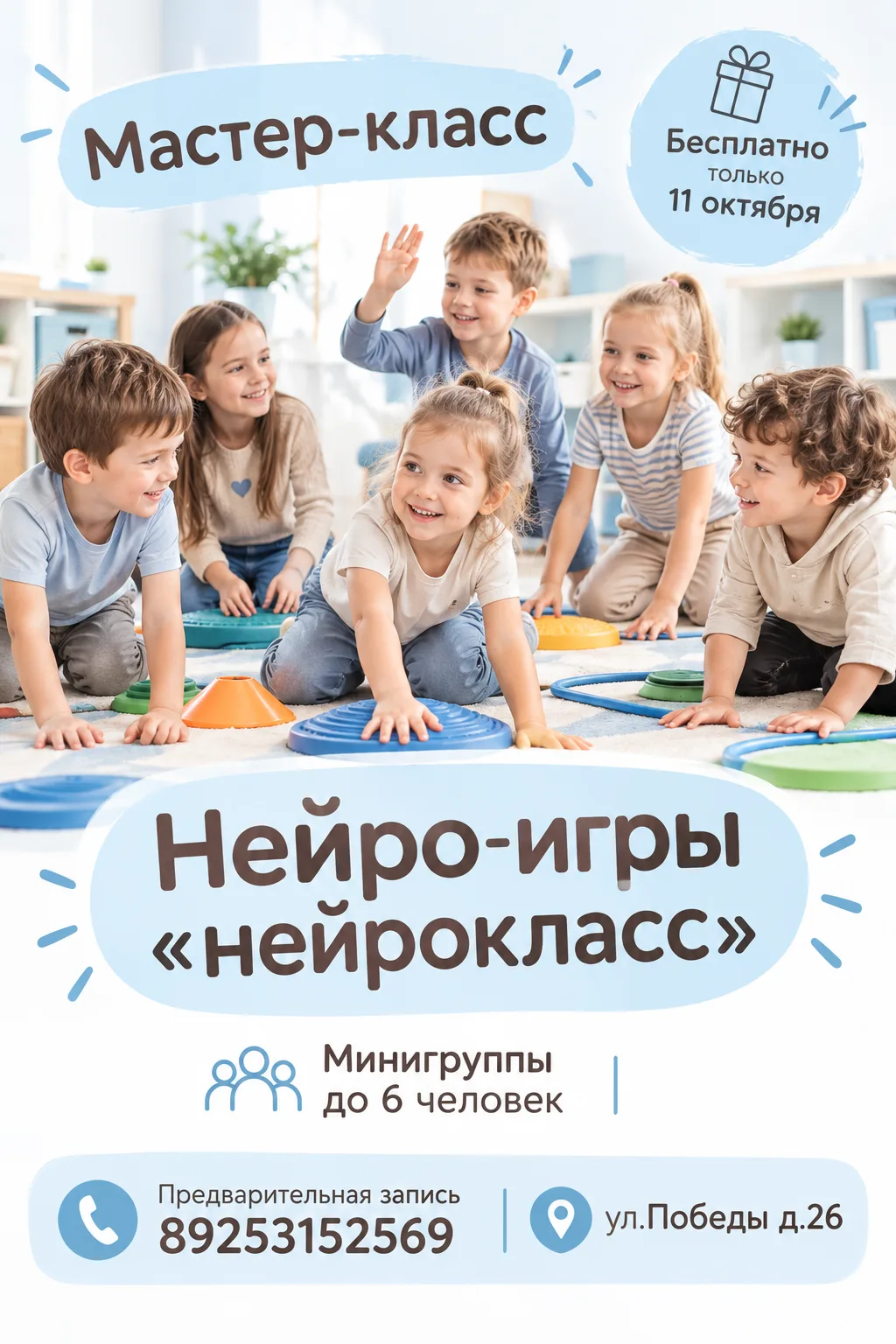 🎉 Приглашаем на бесплатный мастер-класс
