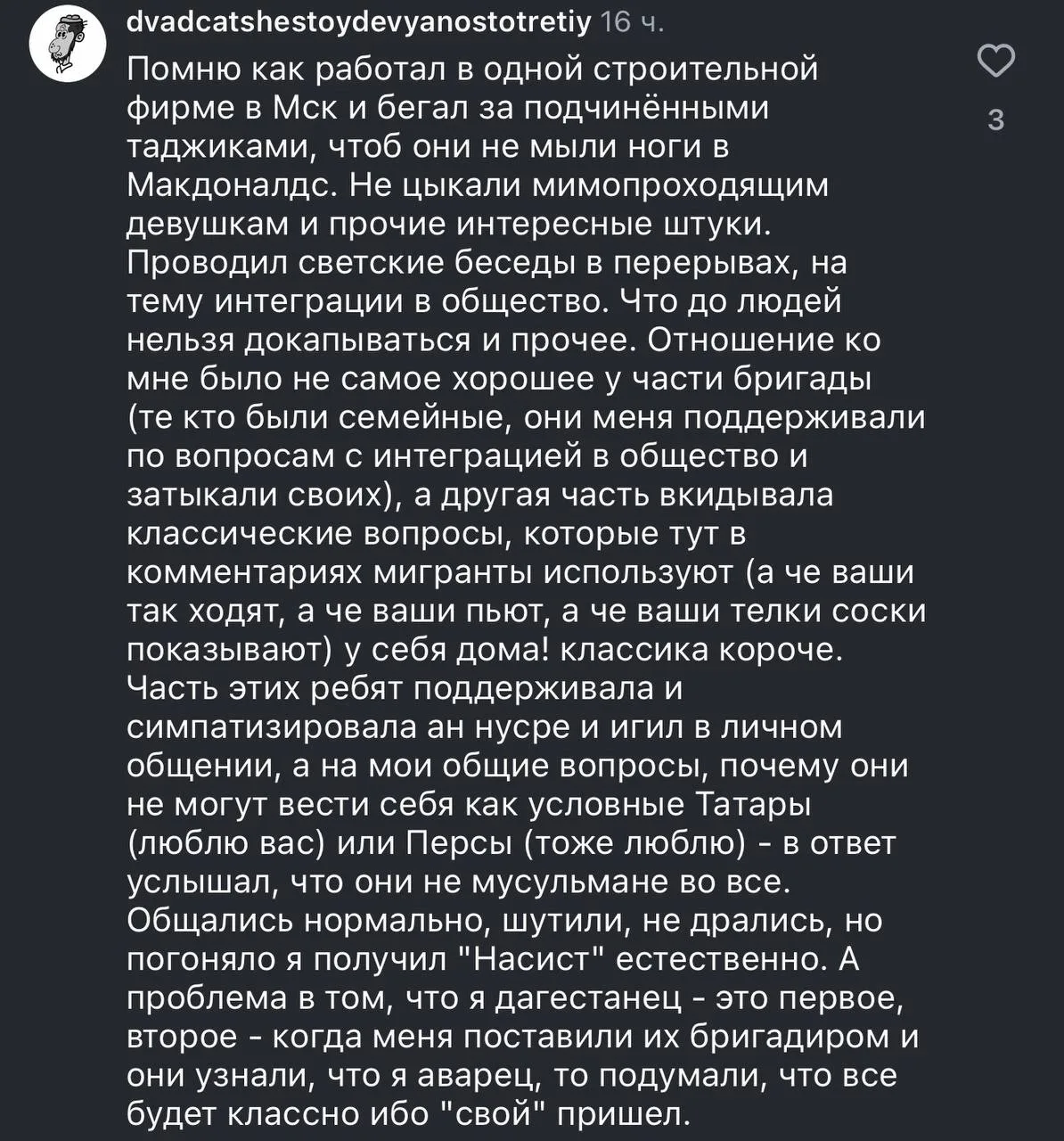 Комментарий здравого аварца