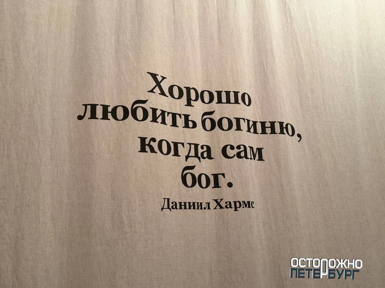 Сожжённые рукописи, любовные драмы и «символ продажной любви»: в Петербурге представили...