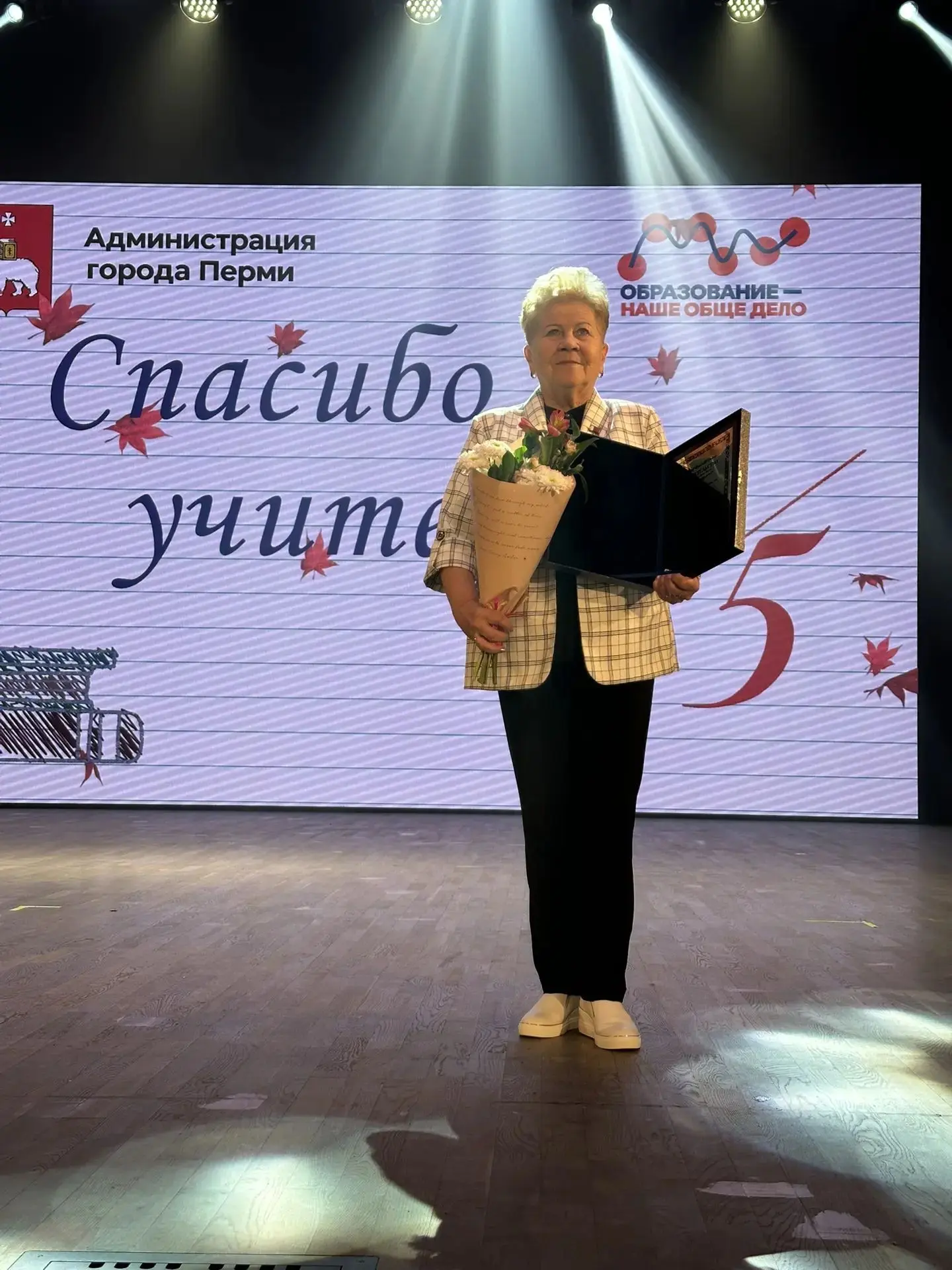 🌟 Гордимся нашими педагогами!
