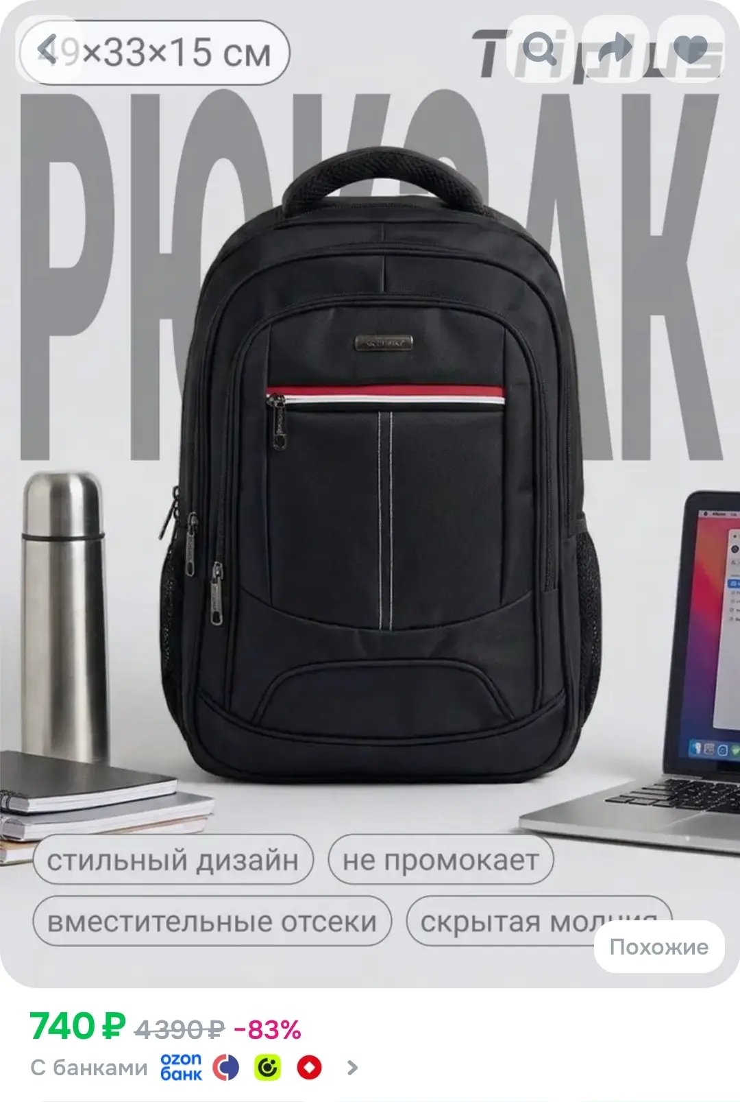 ‼️ Кому начислили ВАУ бонусы, можно списать 50%