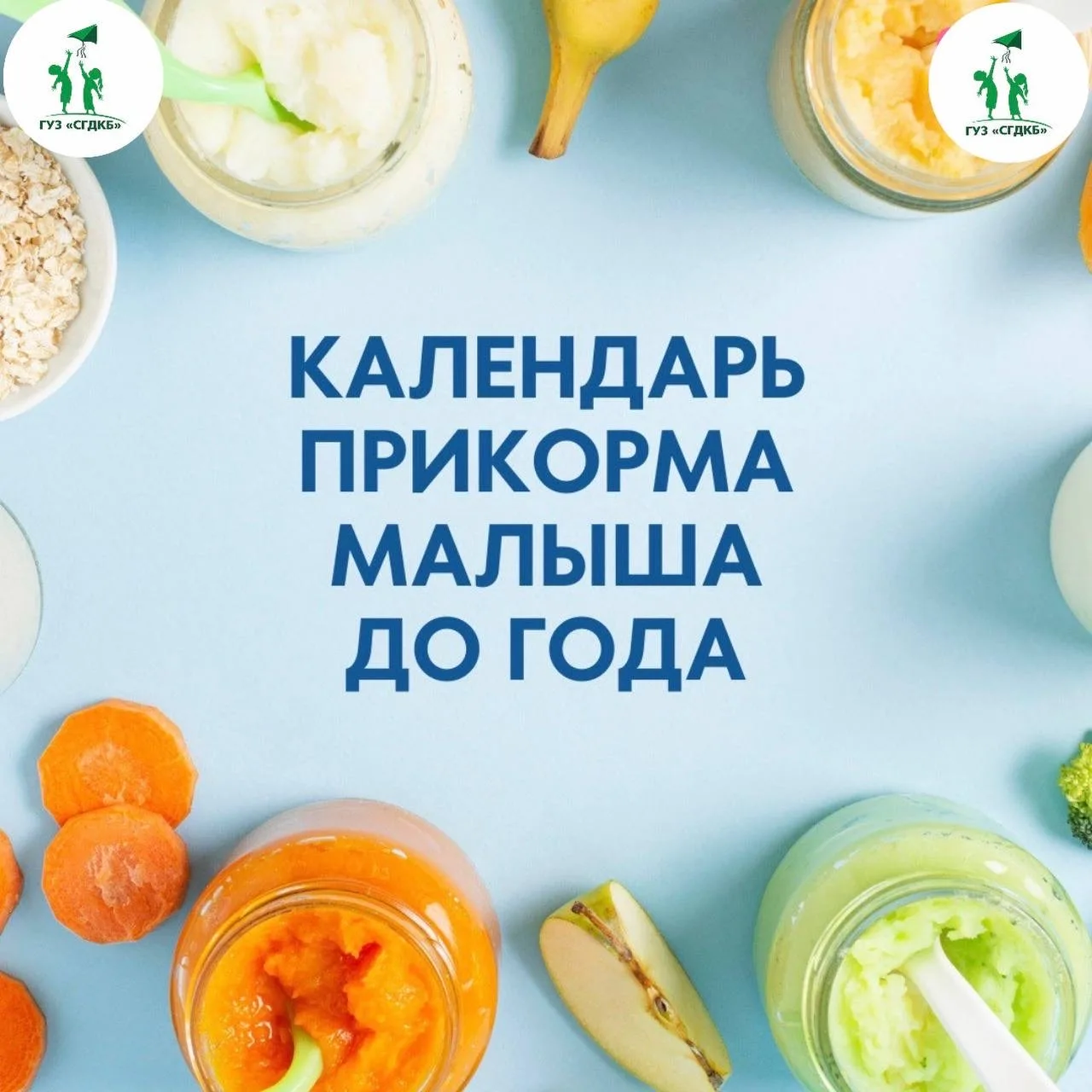 Важный календарь в жизни вашего малыша