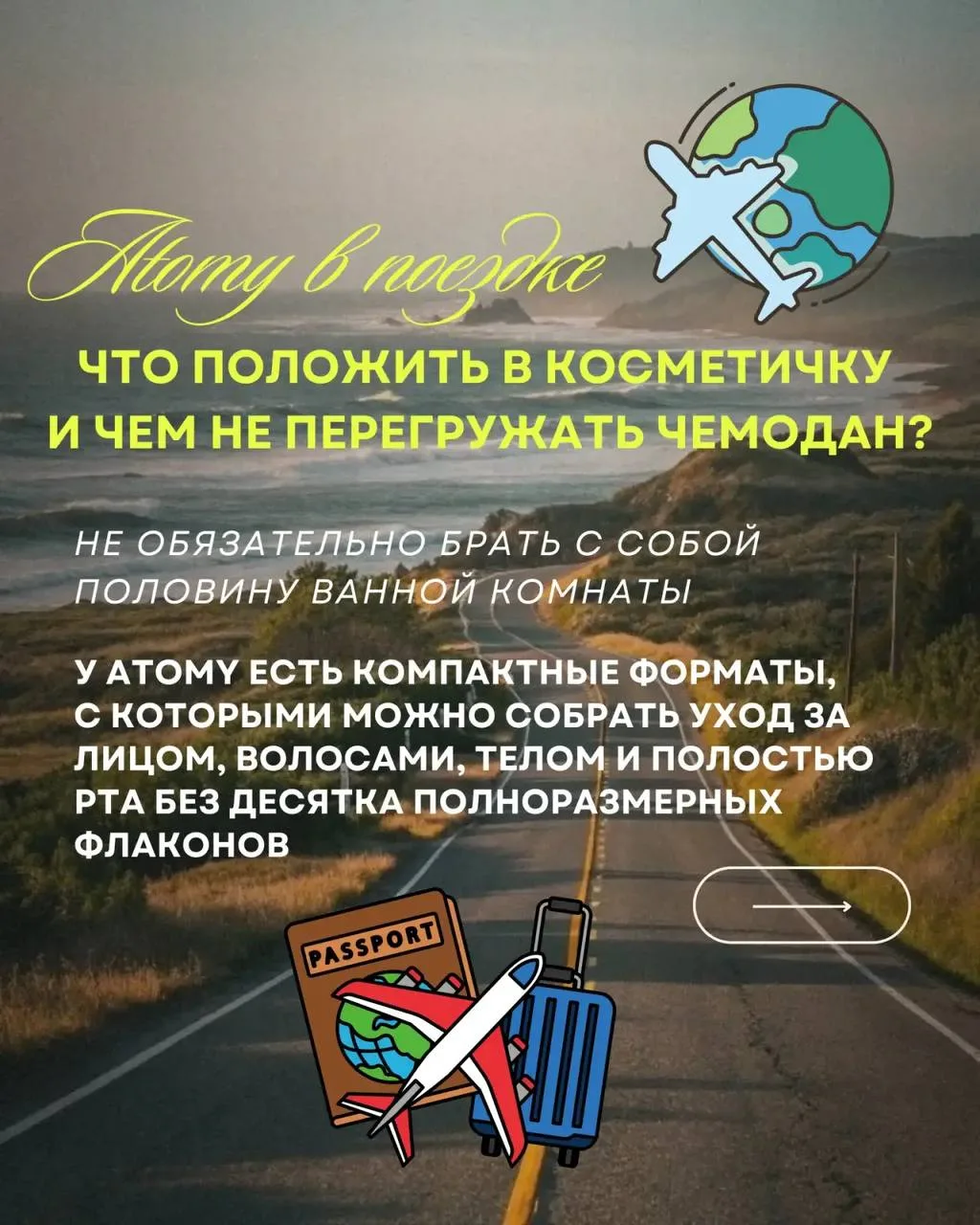 Заявление на отпуск подписано, а что дальше??? Дальше пакуем чемоданы😂