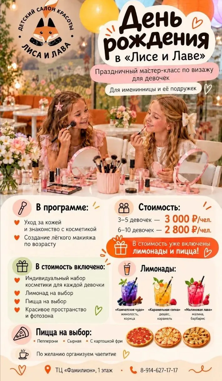 ПОДСЛУШАНО •ВИЛЮЧИНСК📢