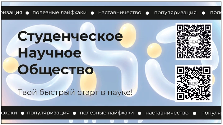 ✨ У СНО НГПУ появились визитки!