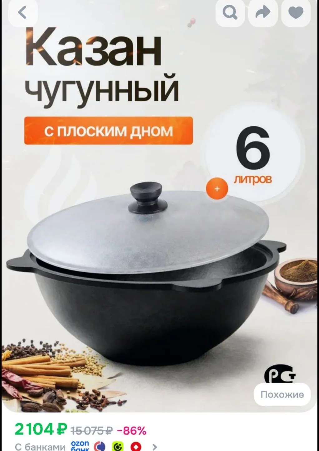 У всех разная цена